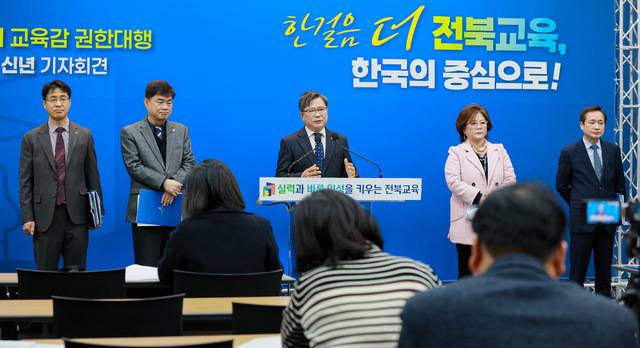 유정기 전북교육청 교육감 권한대행은 6일 2층 대회의실에서 신년 기자회견을 통해 전북교육의 새해 설계를 설명하고 있다./전북교육청 제공