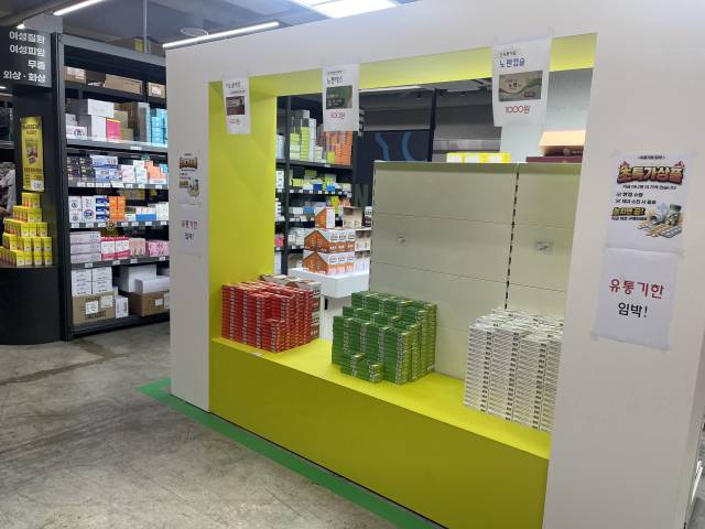 25일 대구 한 창고형 약국에서 유통기한 임박 의약품을 할인해서 판매하고 있다. 김봄이 기자