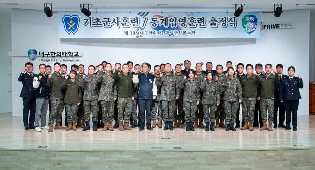 대구한의대학교 사관후보생들이 출정식을 마친 후 기념촬영을 하고 있다. 사진=대구한의대학교 제공