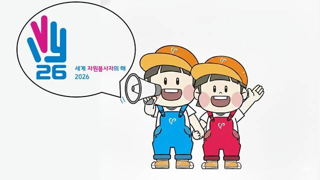 경산시자원봉사센터가 2026년 새해를 맞아 조직을 재정비하고, 시민 중심의 자원봉사 활성화에 나섰다. 경산시자원봉사센터 제공