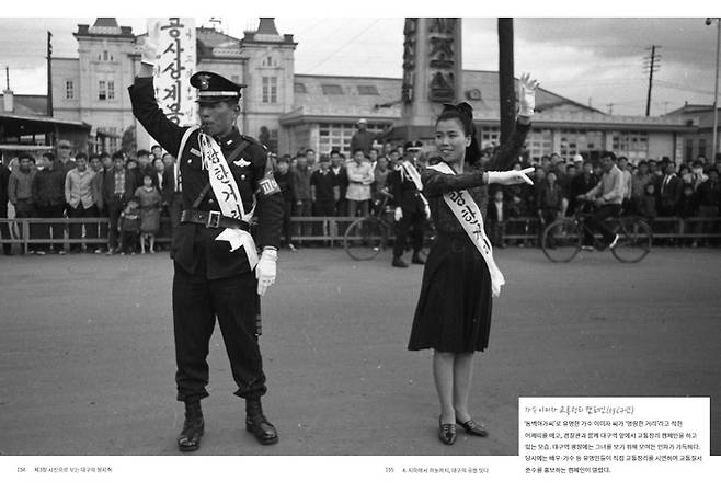가수 이미자가 교통정리 캠페인에 나선 모습(1967년). <대구시 제공>