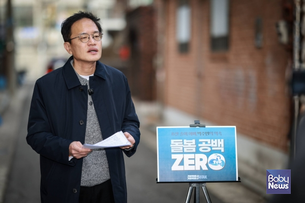 박주민 더불어민주당(서울 은평갑) 국회의원. ⓒ박주민 의원실