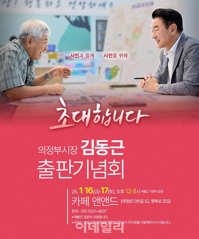 (포스터=출판사 제공)