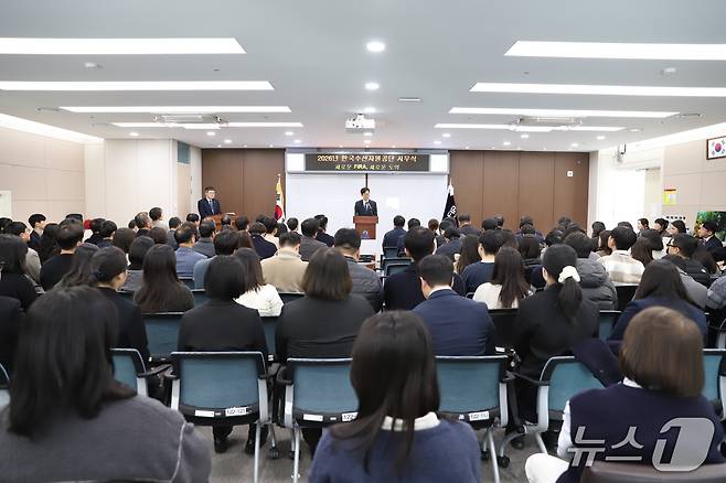 지난 5일 열린 한국수산자원공단 2026년 시무식(수산자원공단 제공. 재판매 및 DB금지)