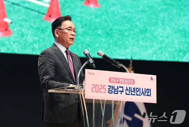 2025년 강남구 신년인사회에서 조명성 강남구청장이 신년인사를 하는 모습(강남구청 제공)