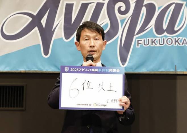 출처=아비스파 후쿠오카 SNS 캡쳐