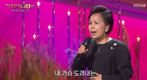 KBS1 '가요무대' 방송화면 캡처