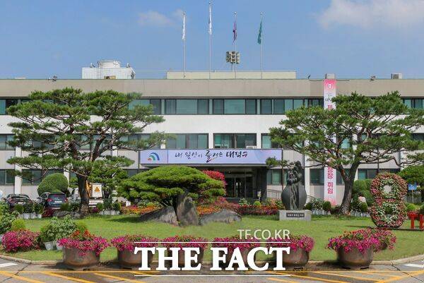 대전 대덕구청사 전경./대덕구