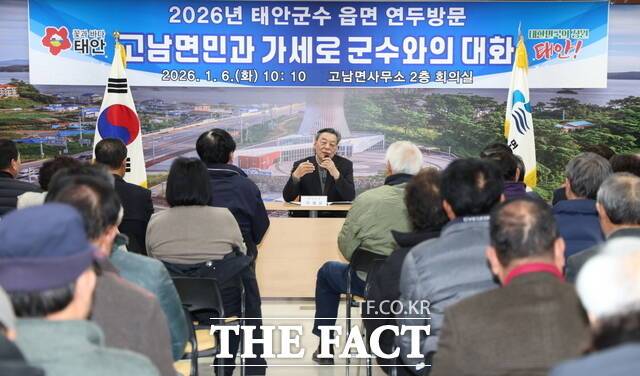 가세로 태안군수가 6일 고남면 행정복지센터 회의실에서 '군민과의 대화' 시간을 갖고 있다. /태안군