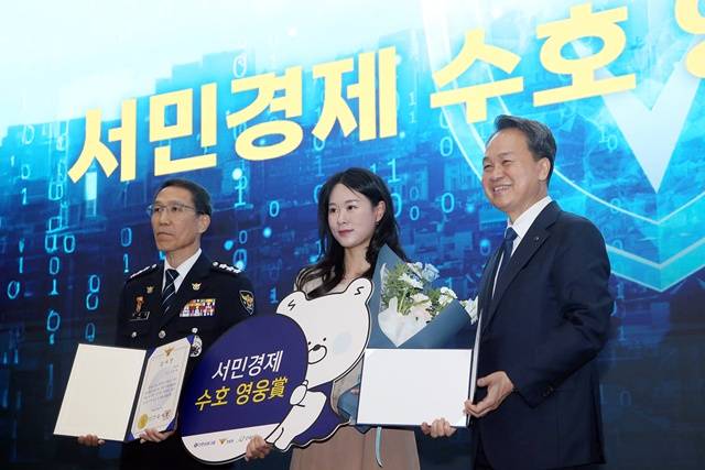 6일 오후 서울 서대문구에 위치한 경찰청에서 진옥동 신한금융그룹 회장(오른쪽)과 유재성 경찰청장 직무대행이 '서민경제 수호 영웅상' 수상자와 기념촬영하고 있다. /신한금융그룹