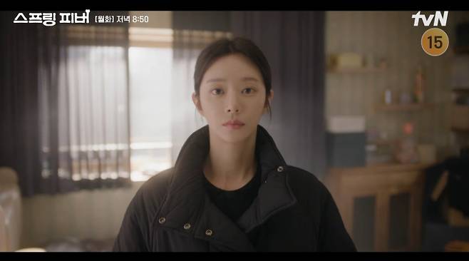 ‘스프링 피버’