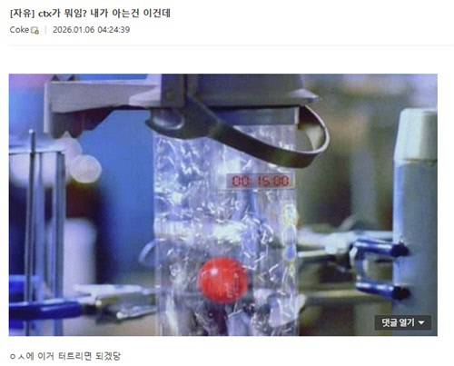 6일 디시인사이드의 폭파협박 게시글. 연합뉴스