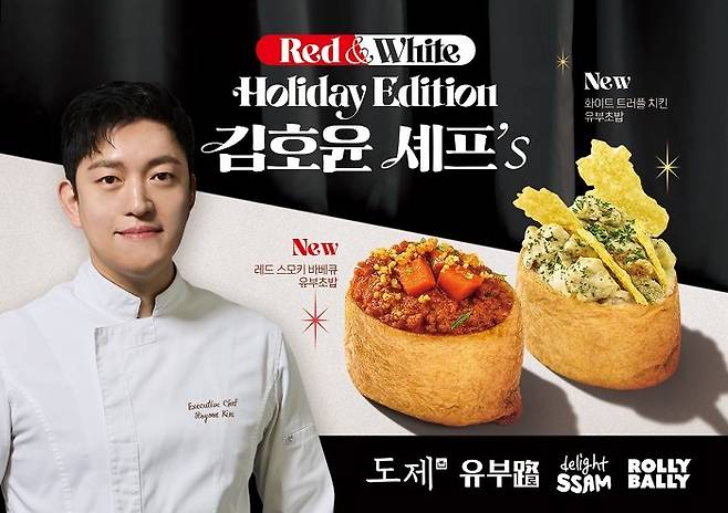 올투딜리셔스와 김호윤 셰프의 콜라보 홀리데이 에디션