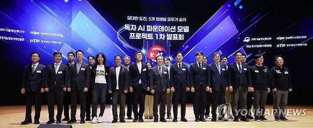 배경훈 부총리 겸 과학기술정보통신부 장관, 임문영 국가인공지능전략위원회 부위원장, 하정우 AI미래기획수석비서관 등이 30일 오후 서울 강남구 코엑스에서 열린 ‘독자 AI 파운데이션 모델’ 프로젝트 1차 발표회에서 기념촬영을 하고 있다. 연합뉴스