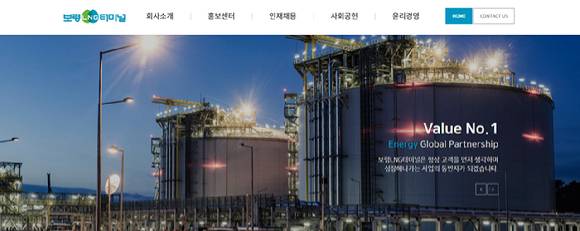 보령엘엔지터미널 [사진=보령엘엔지터미널]