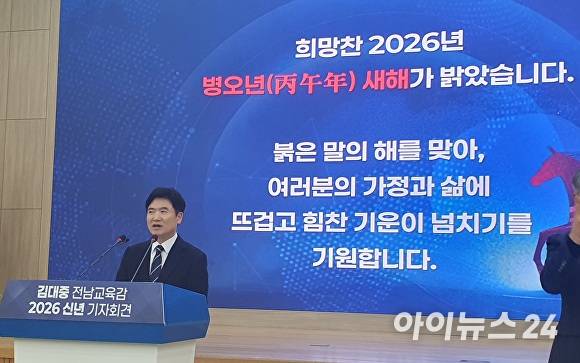 김대중 전남교육감이 6일 기자회견을 갖고, '2026년 주요 정책 방향'을 제시하고 있다. [사진=대성수기자]