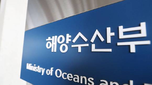 해양수산부 [사진=연합뉴스]