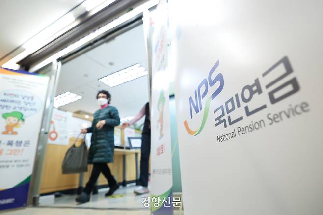 서울 서대문구 국민연금공단 서울북부지역본부 종합상담실에서 시민들이 상담을 받기 위해 이동하고 있다. 성동훈 기자