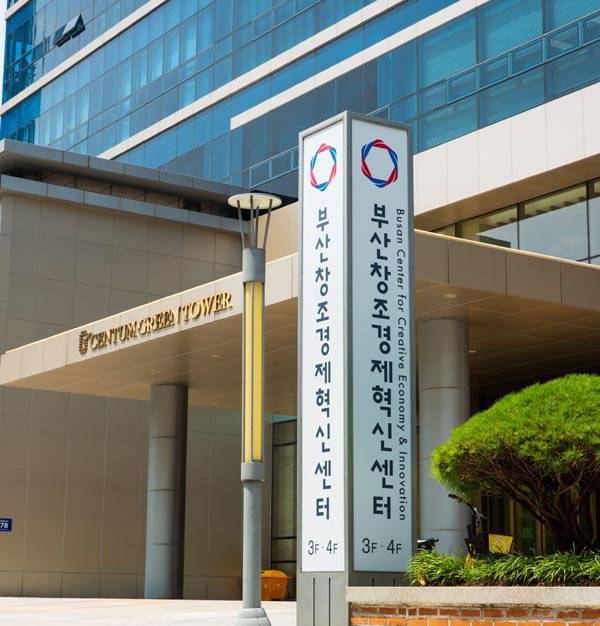 부산 해운대구에 위치한 부산창조경제혁신센터 전경.  부산창조경제혁신센터 제공