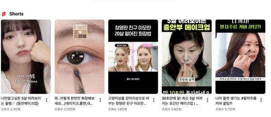 Korean YouTube content related to makeups often utilize the theme of 'dongan' to hook users, reflecting Korea's popular beauty standards [SCREEN CAPTURE]