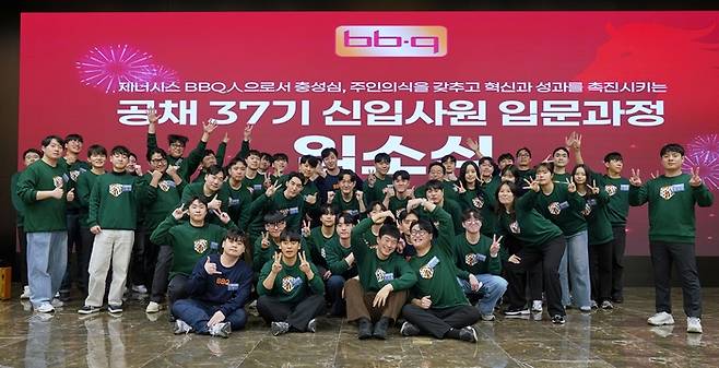 BBQ, 치킨대학서 공채 37기 신입사원 교육 실시. 제너시스BBQ 그룹 제공