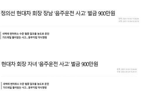 ▲ 2021년 10월5일치 한겨레 온라인 기사 원제목(위)과 올해 9월 말 변경한 제목. 한겨레는 지난달 28일 해당 제목을 원상 복구했다. 사진=한겨레 보도 갈무리