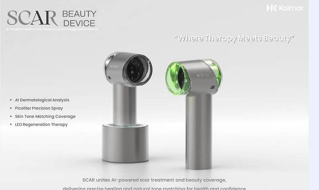 한국콜마 'AI기반 흉터 진단·치료 시스템'