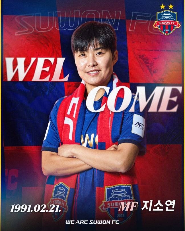 샤진=수원FC위민