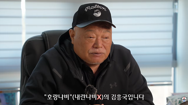 [김흥국 들이대TV 유튜브 갈무리]