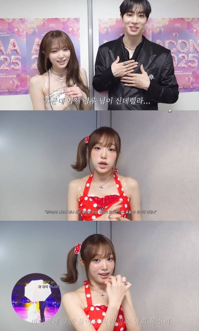 사진=최예나 채널 영상 캡처