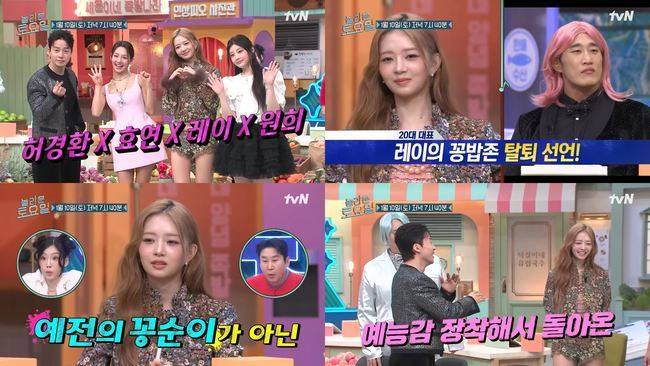 사진=tvN ‘놀라운 토요일’ 예고편 캡처