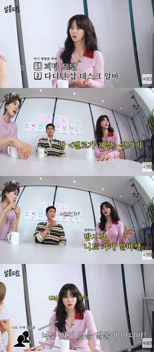 테오 ‘살롱드립’