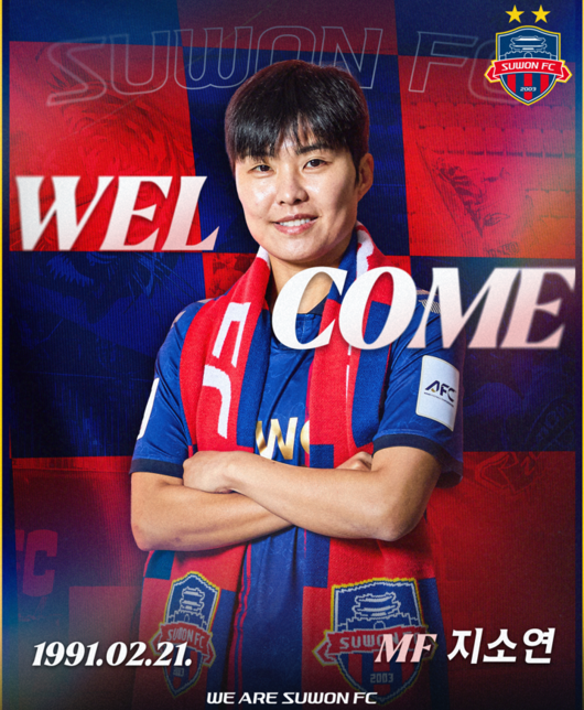 [사진] 수원FC 제공