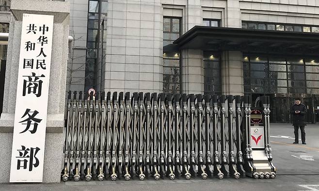중국 상무부. AP연합
