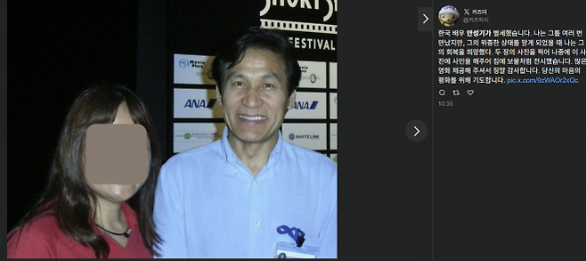 일본의 한 여배우가 자신의 ‘X’ 올린 추모 게시물.