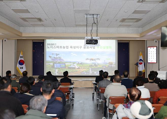 지난 5일 열린&nbsp;2026년 노지 스마트농업 육성지구 공모사업 주민설명회 현장 ⓒ영양군 제공