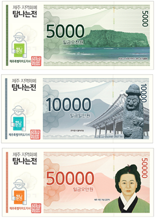 '탐나는 전' ⓒ제주도 제공