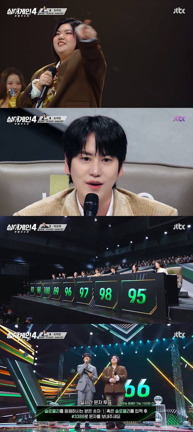 /사진=JTBC 예능 '싱어게인4' 방송 캡처