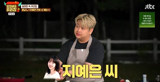 JTBC '당일배송 우리집'