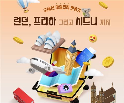 아시아나, 런던 등에 마일리지 전용기 띄운다 [연합뉴스 자료사진]