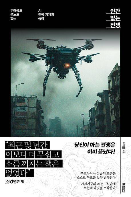 [북트리거 제공. 재판매 및 DB금지]