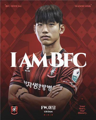 스트라이커 어담 [부천FC 제공. 재판매 및 DB 금지]