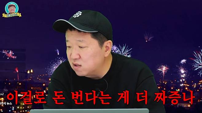 사진 = 유튜브 채널 '뭉친TV'