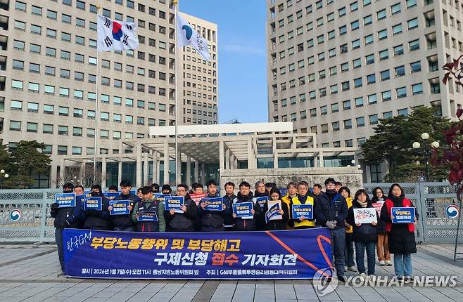 집회하는 한국GM 하청노동자들