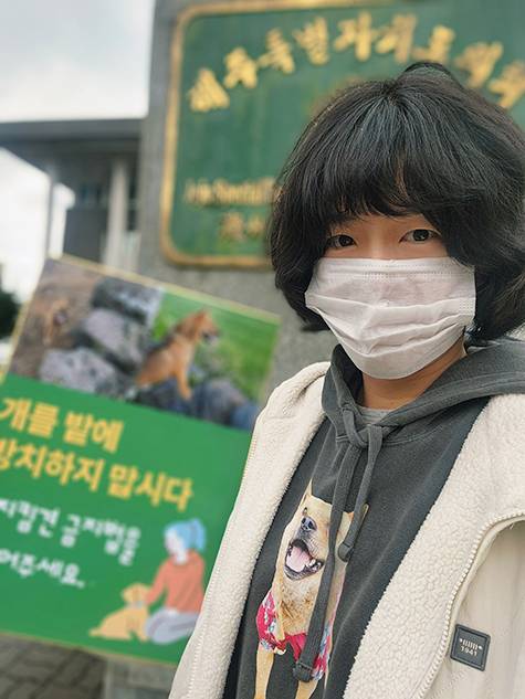 지난 달, 제주도의회 앞에서 밭지킴견금지법 제정을 요구하며 1인 시위에 나선 소설가 유재연. ⓒ유재연