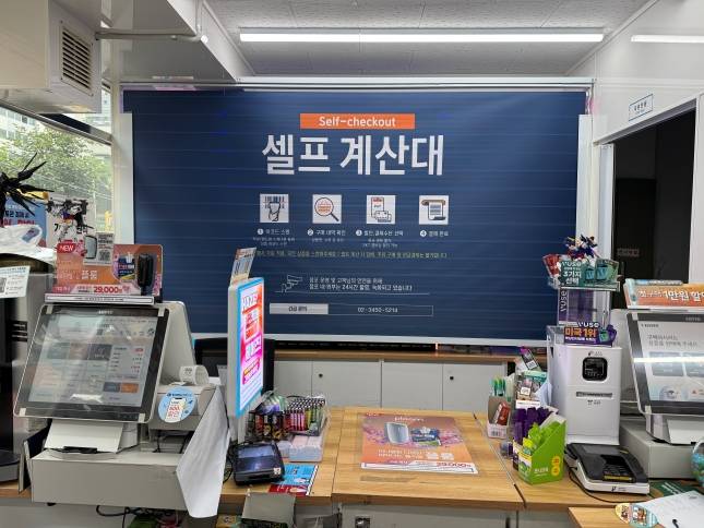 한 하이브리드 편의점의 무인 운영 시간대 전경./사진=윤서영 기자 sy@