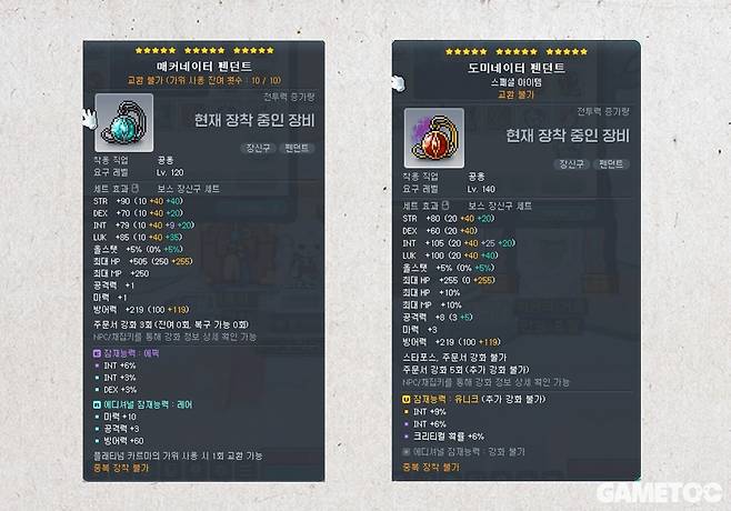 매커네이터의 경우 10성과 15성의 차이는 미미한 편이다 (사진=최은상 기자)