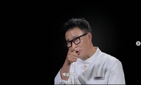 '흑백요리사: 요리 계급 전쟁2' 임성근 셰프