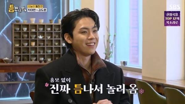 SBS '틈만나면,' 캡처