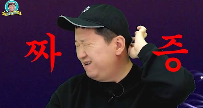 정형돈/유튜브 캡처